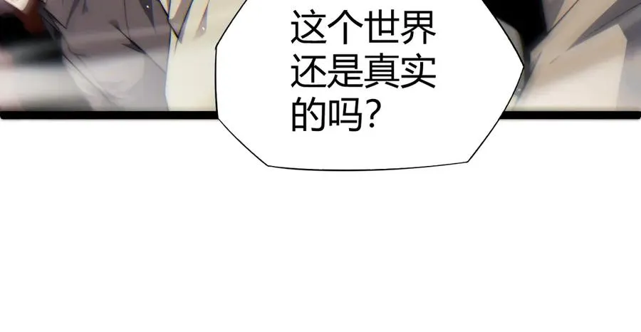 第63话 绝技！ 第94页