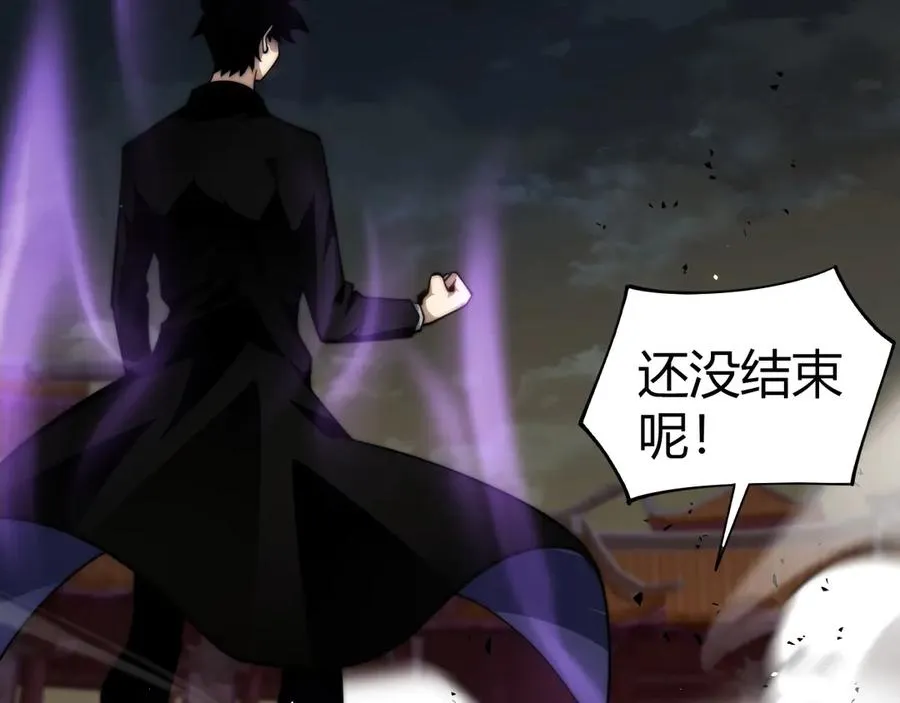 第63话 绝技！ 第96页