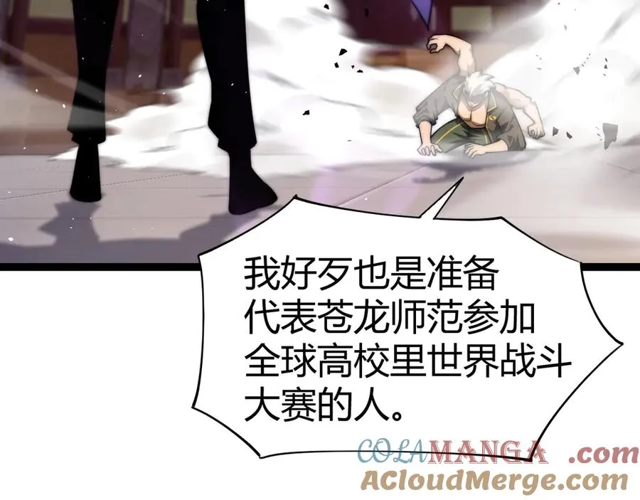 第63话 绝技！ 第97页