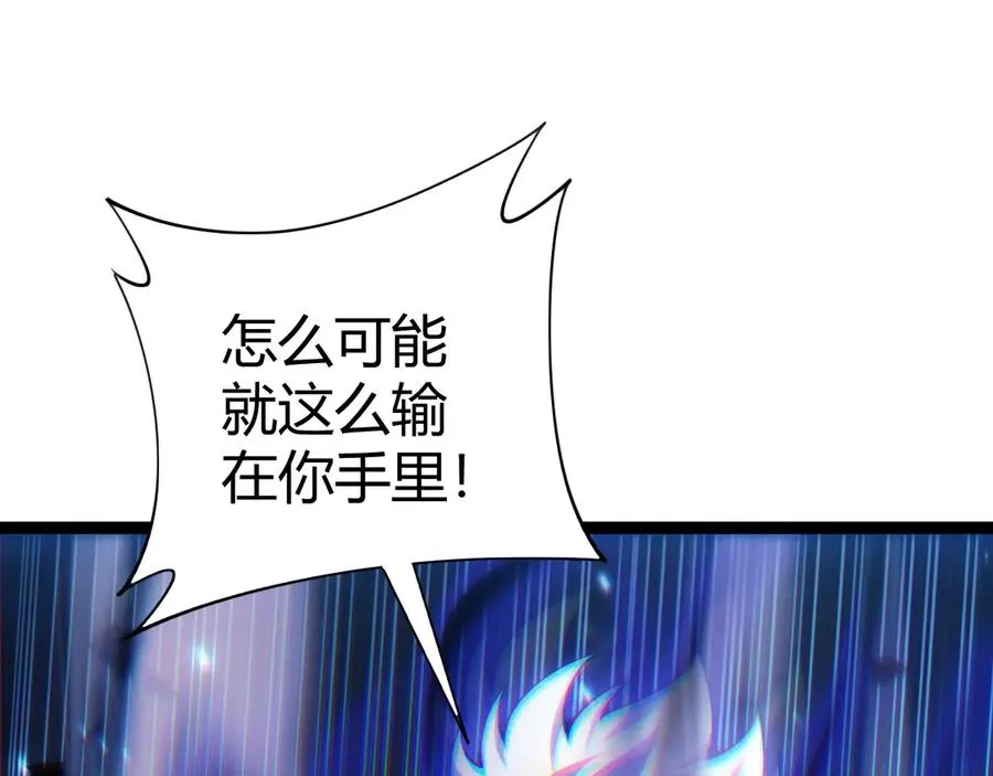 第63话 绝技！ 第98页
