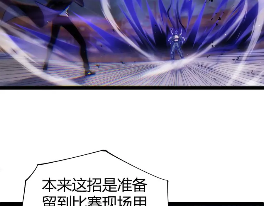 第63话 绝技！ 第103页