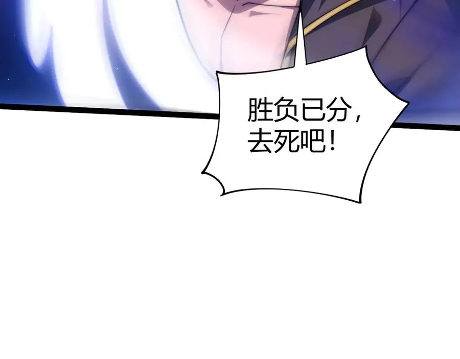 第63话 绝技！ 第118页