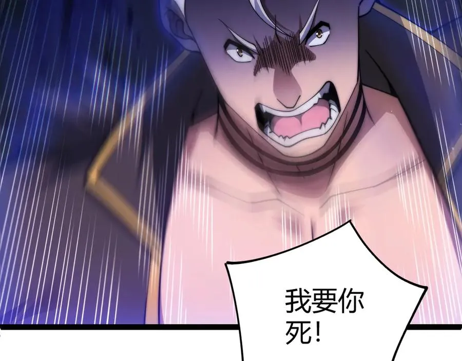 第63话 绝技！ 第134页