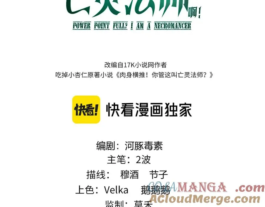 第64话 上门女婿可不好当啊！ 第9页