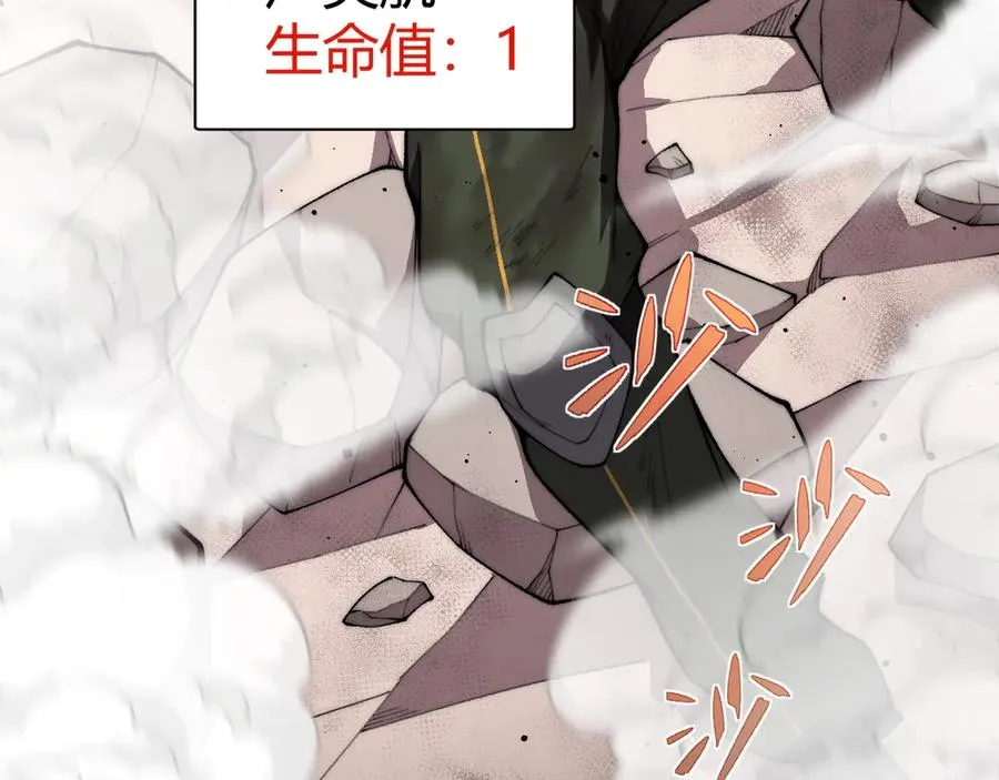 第64话 上门女婿可不好当啊！ 第22页