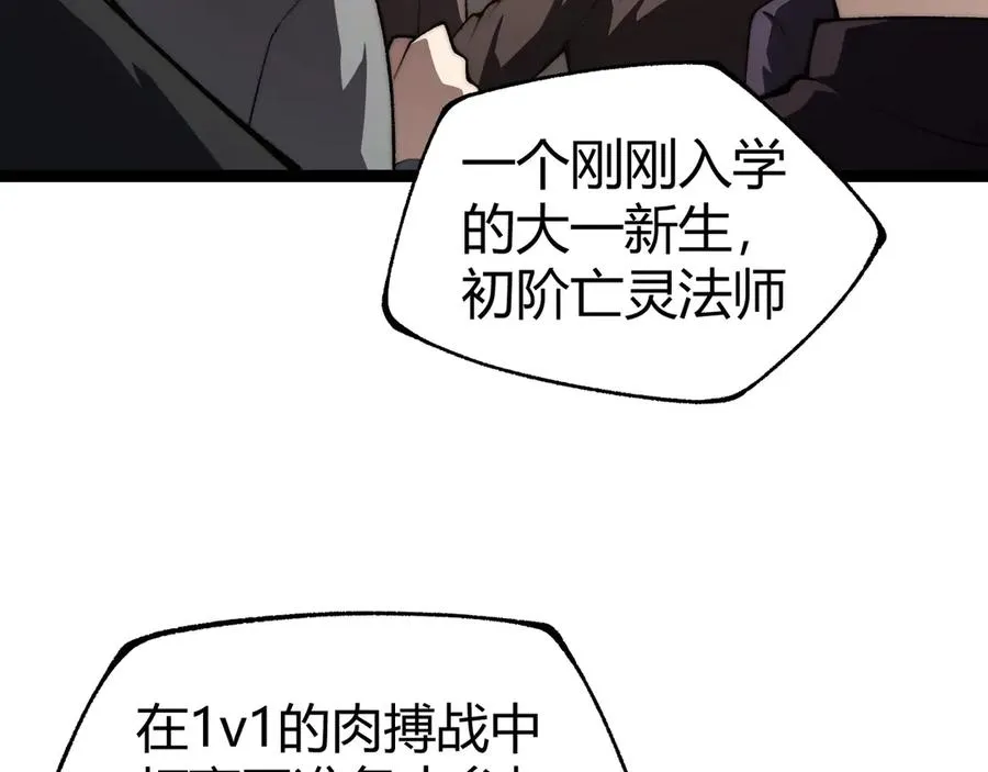 第64话 上门女婿可不好当啊！ 第26页