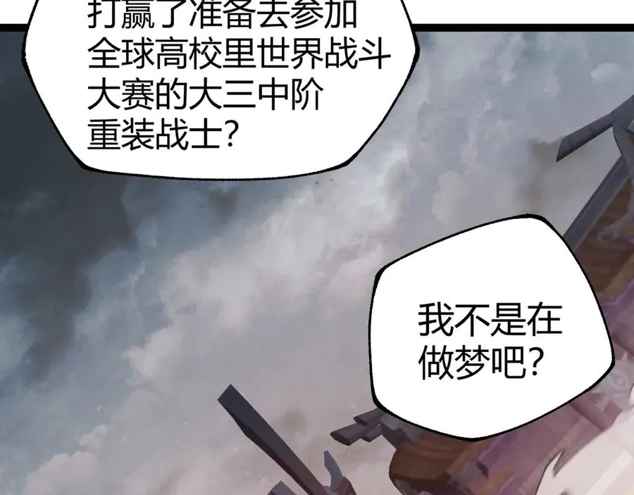 第64话 上门女婿可不好当啊！ 第27页