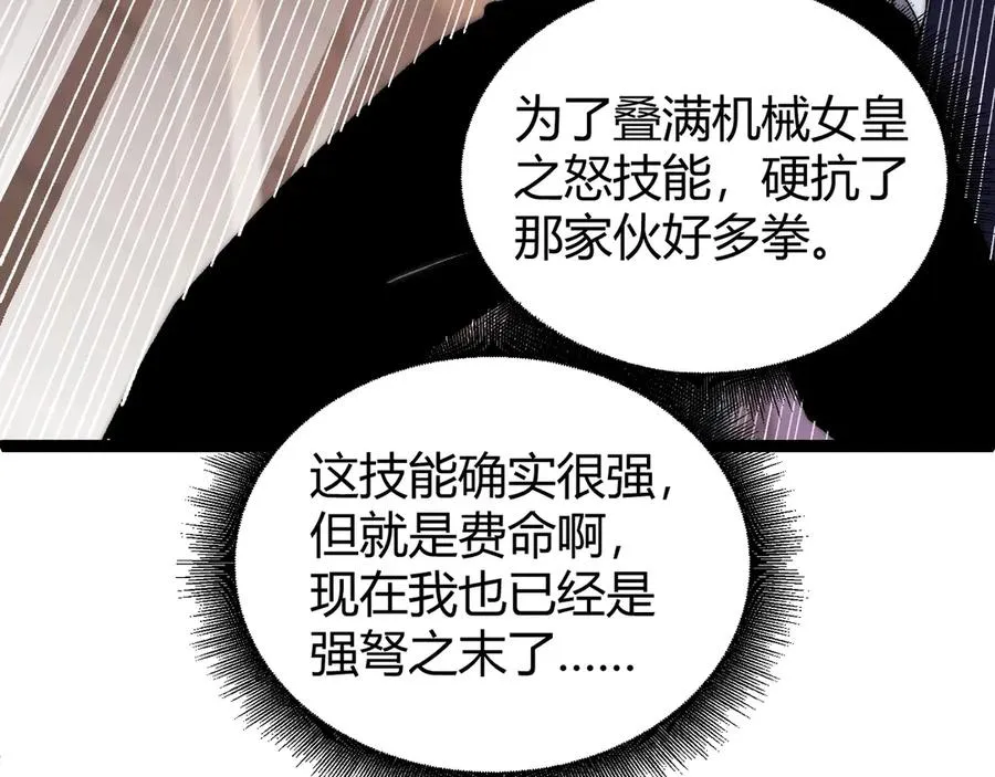 第64话 上门女婿可不好当啊！ 第40页
