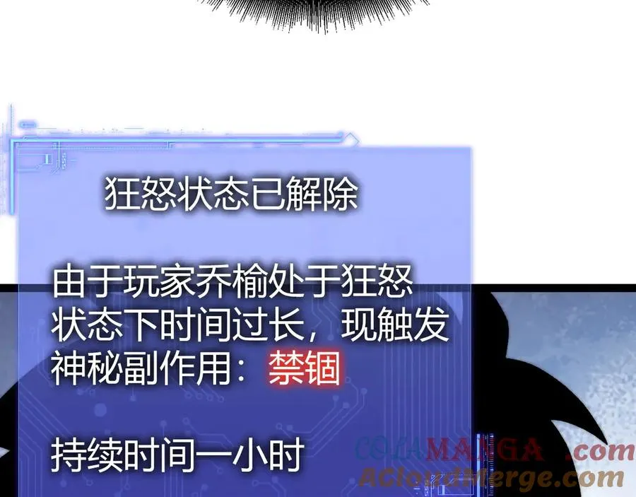 第64话 上门女婿可不好当啊！ 第41页