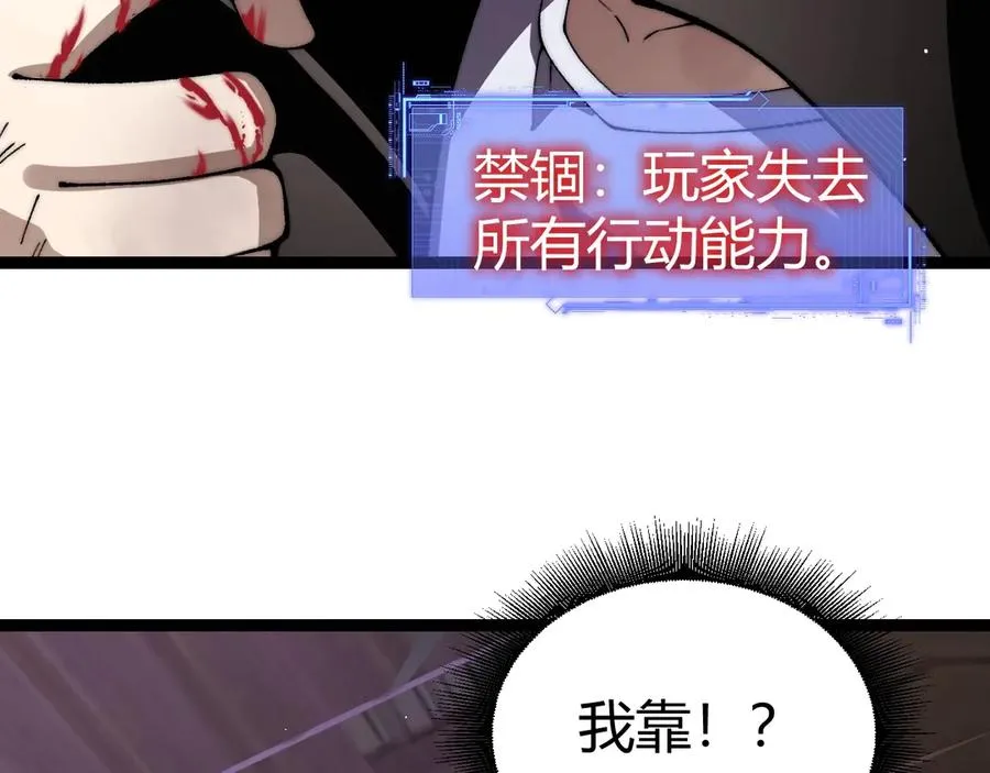 第64话 上门女婿可不好当啊！ 第43页