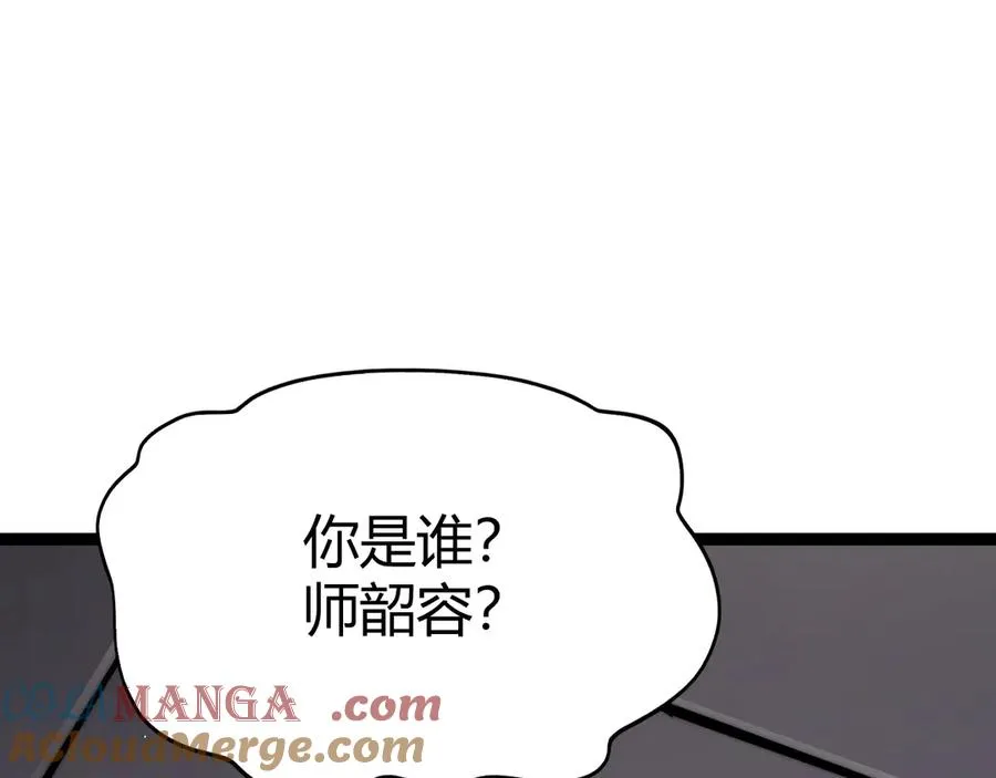 第64话 上门女婿可不好当啊！ 第49页