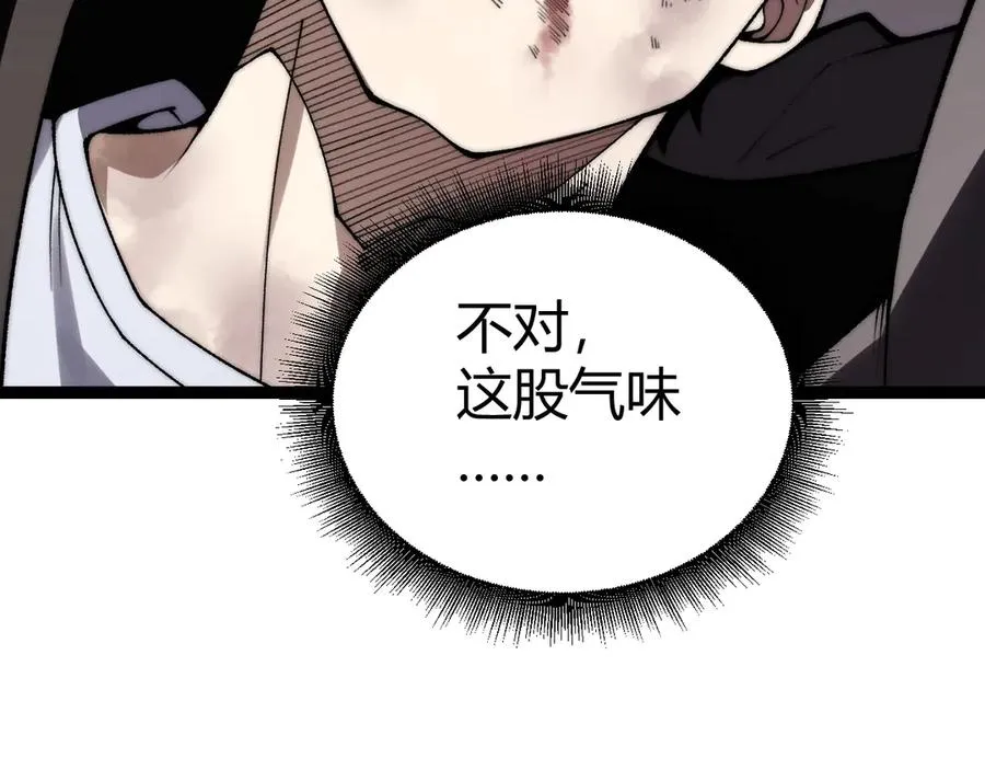 第64话 上门女婿可不好当啊！ 第51页