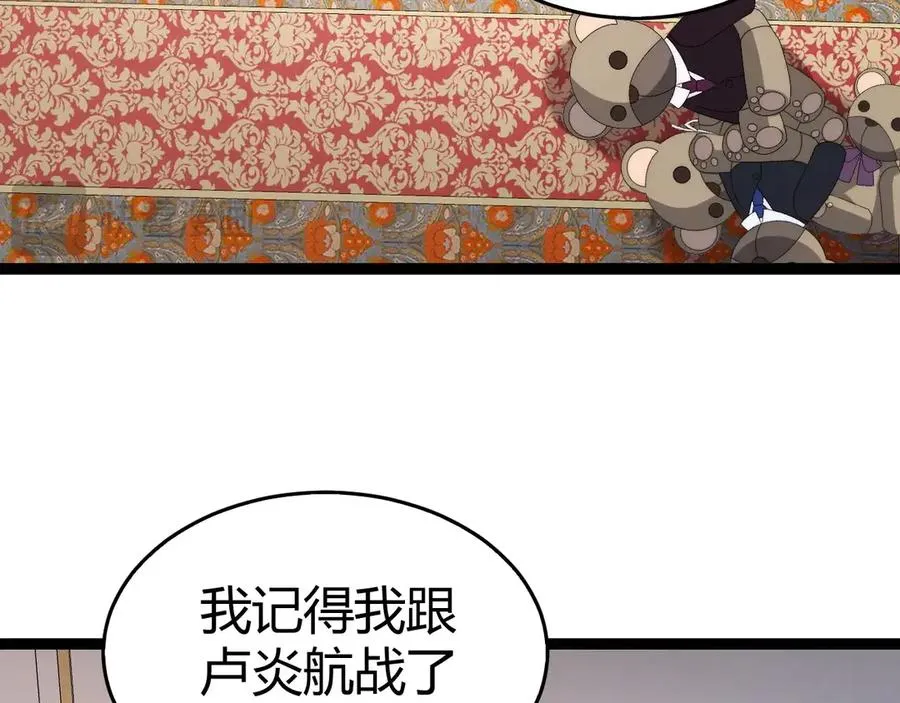 第64话 上门女婿可不好当啊！ 第62页