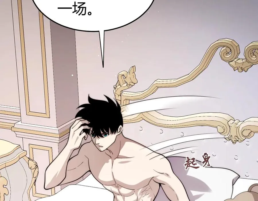 第64话 上门女婿可不好当啊！ 第63页