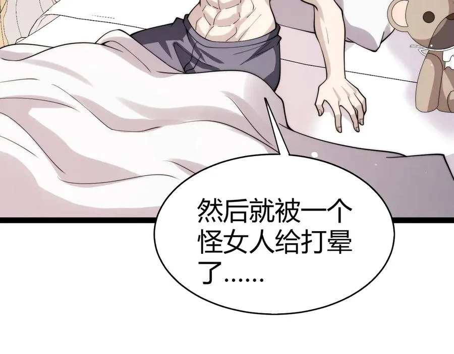 第64话 上门女婿可不好当啊！ 第64页