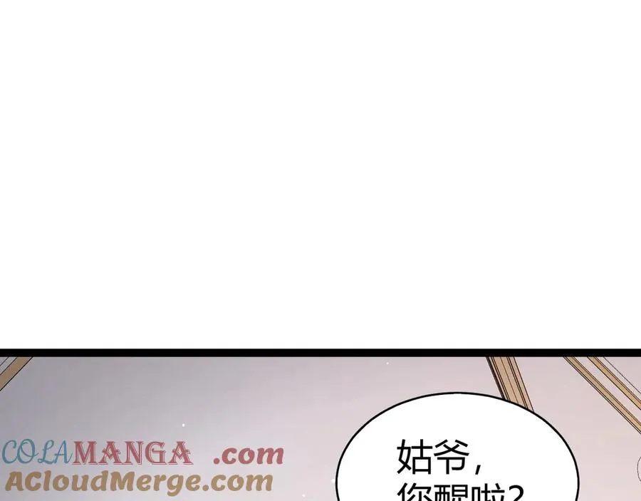 第64话 上门女婿可不好当啊！ 第65页