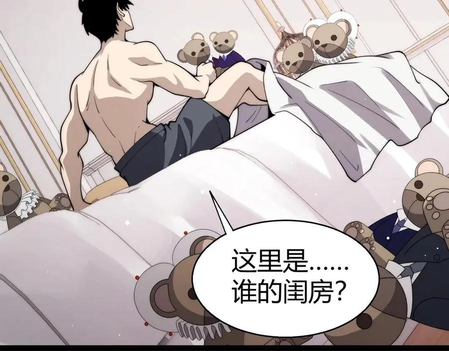 第64话 上门女婿可不好当啊！ 第70页