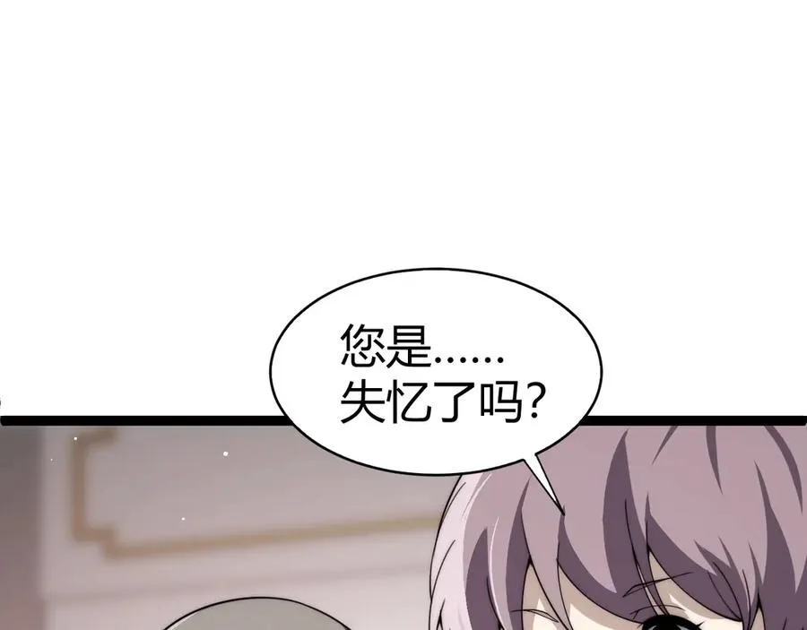 第64话 上门女婿可不好当啊！ 第74页