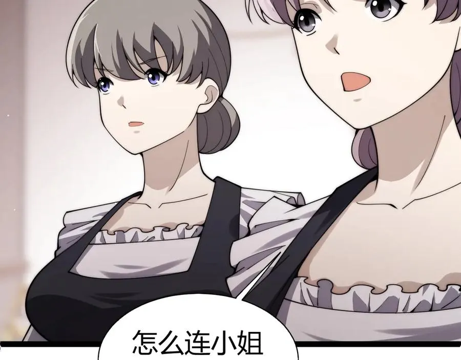 第64话 上门女婿可不好当啊！ 第75页
