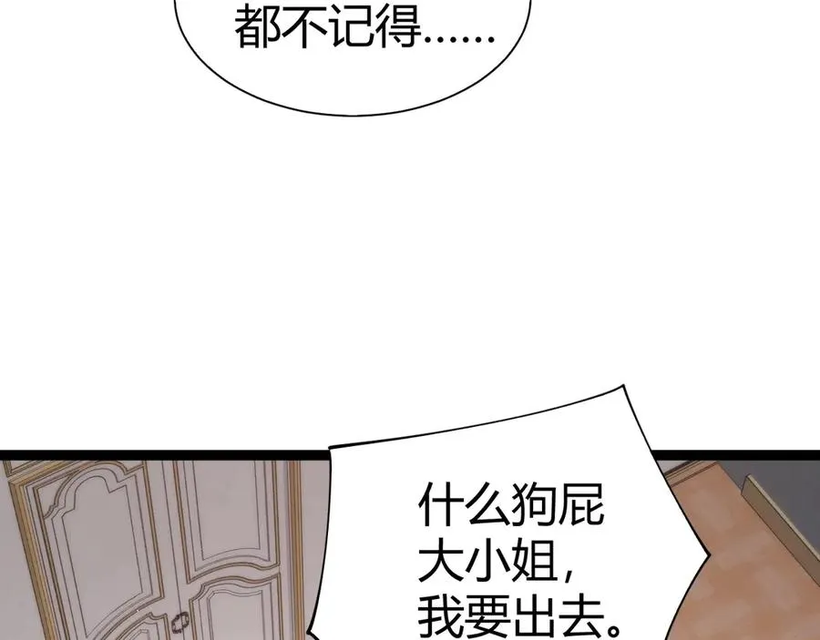 第64话 上门女婿可不好当啊！ 第76页