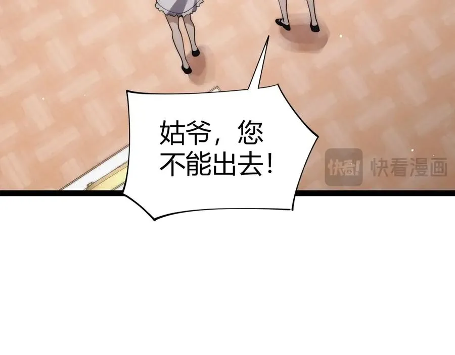 第64话 上门女婿可不好当啊！ 第78页