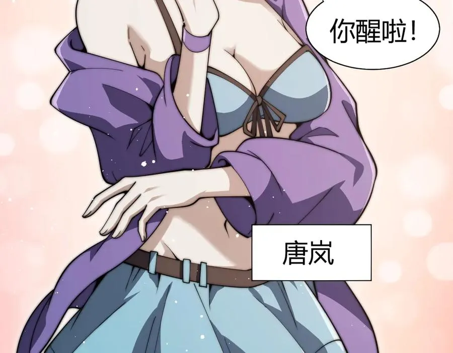 第64话 上门女婿可不好当啊！ 第83页