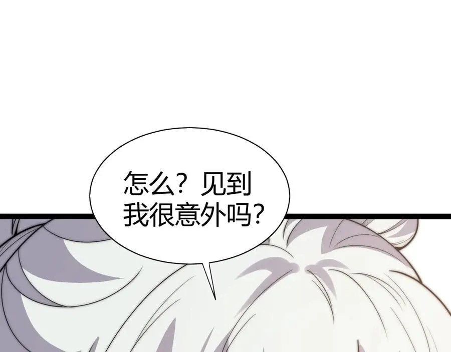 第64话 上门女婿可不好当啊！ 第87页