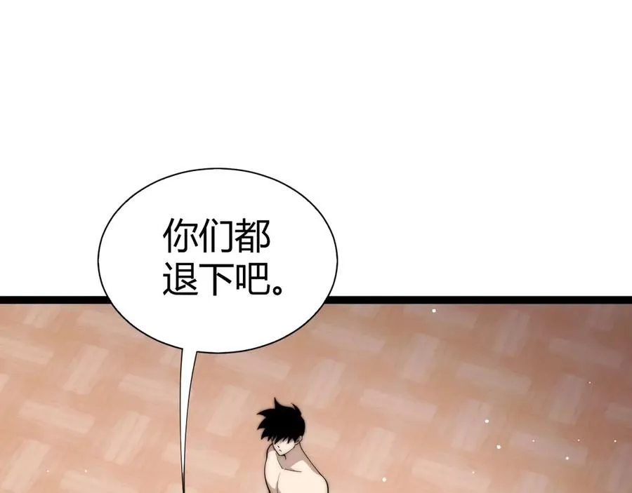 第64话 上门女婿可不好当啊！ 第90页