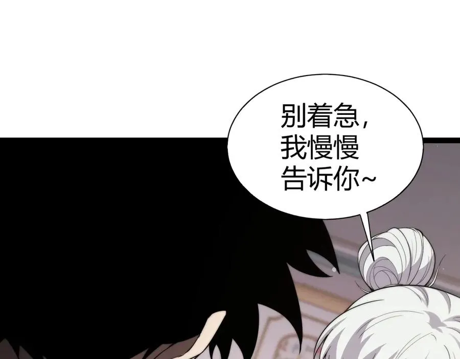 第64话 上门女婿可不好当啊！ 第96页