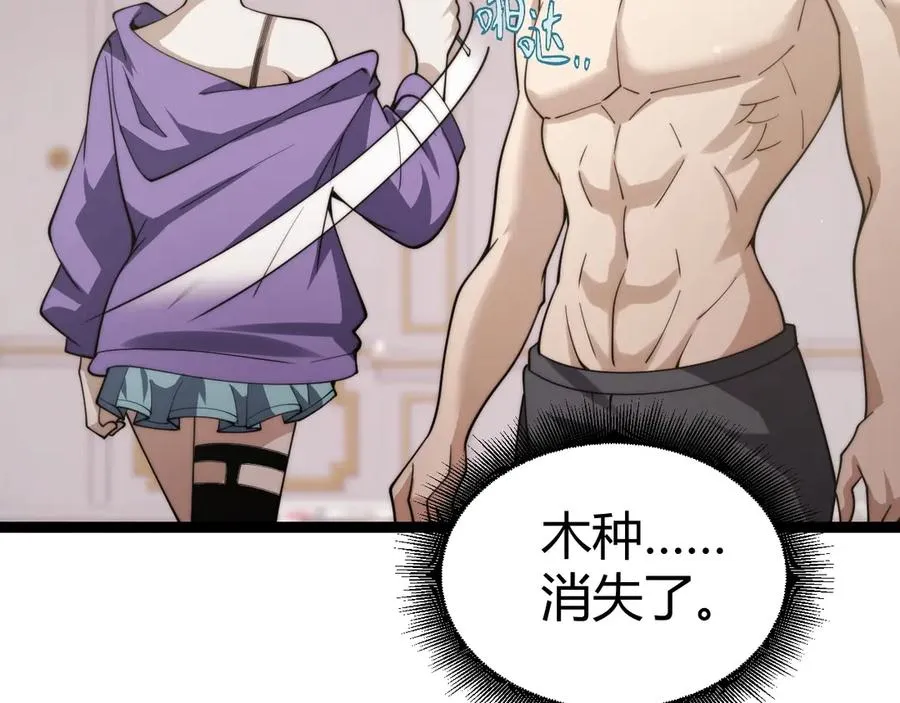 第64话 上门女婿可不好当啊！ 第102页