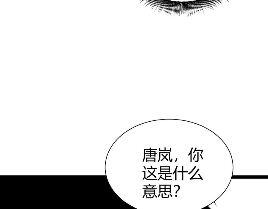 第64话 上门女婿可不好当啊！ 第103页