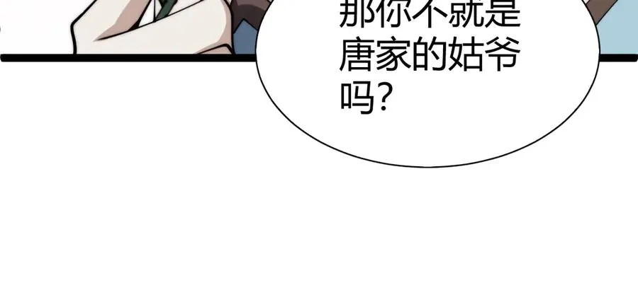 第64话 上门女婿可不好当啊！ 第108页