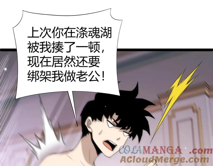 第64话 上门女婿可不好当啊！ 第109页