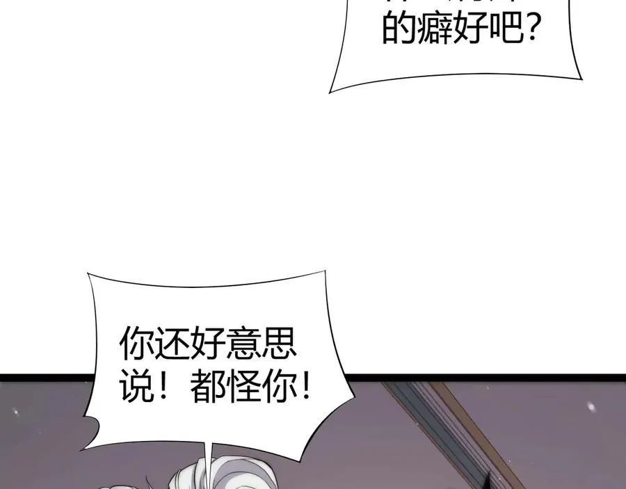 第64话 上门女婿可不好当啊！ 第111页
