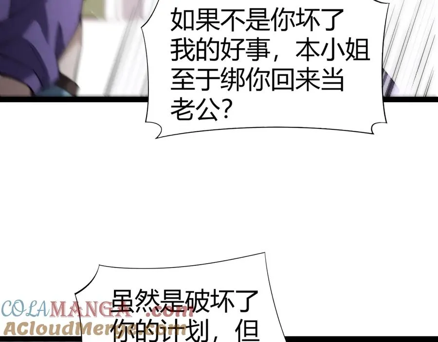 第64话 上门女婿可不好当啊！ 第113页