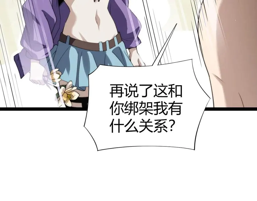 第64话 上门女婿可不好当啊！ 第115页