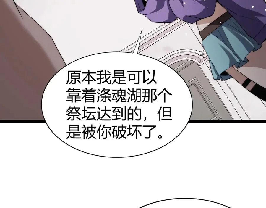 第64话 上门女婿可不好当啊！ 第118页