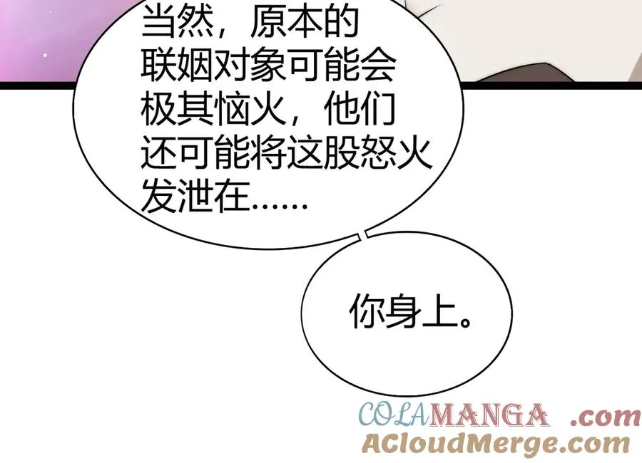 第64话 上门女婿可不好当啊！ 第121页