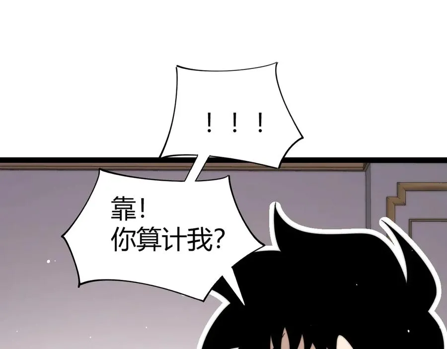 第64话 上门女婿可不好当啊！ 第122页