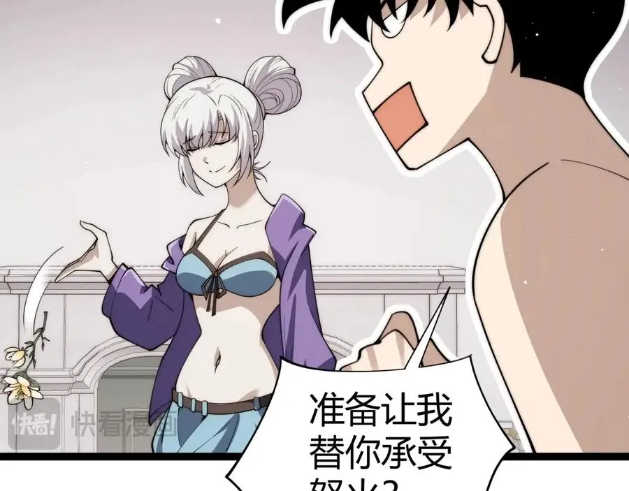 第64话 上门女婿可不好当啊！ 第123页