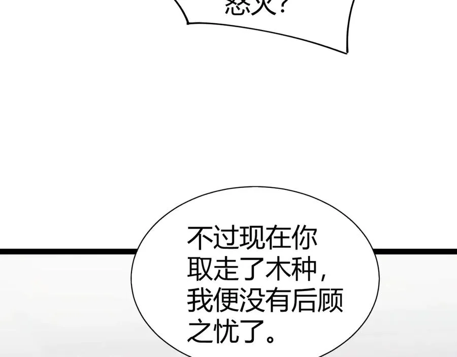 第64话 上门女婿可不好当啊！ 第124页