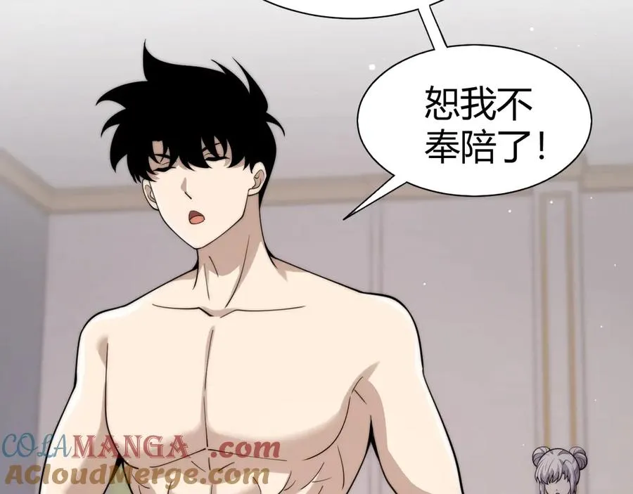 第64话 上门女婿可不好当啊！ 第125页