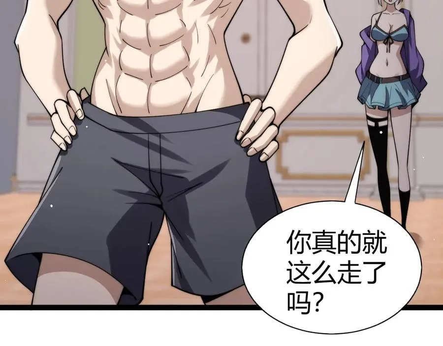 第64话 上门女婿可不好当啊！ 第126页