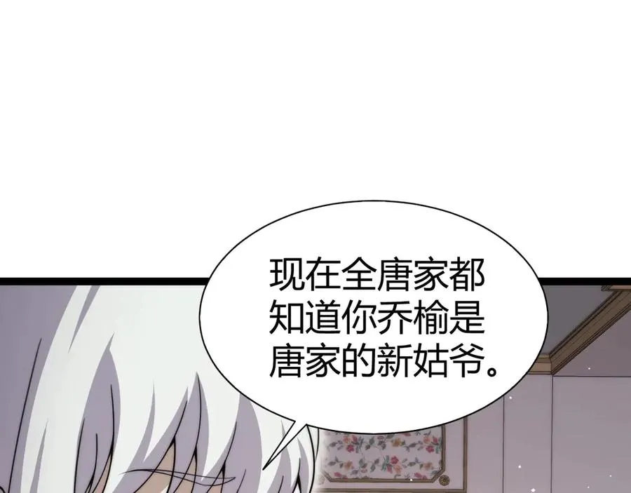 第64话 上门女婿可不好当啊！ 第127页