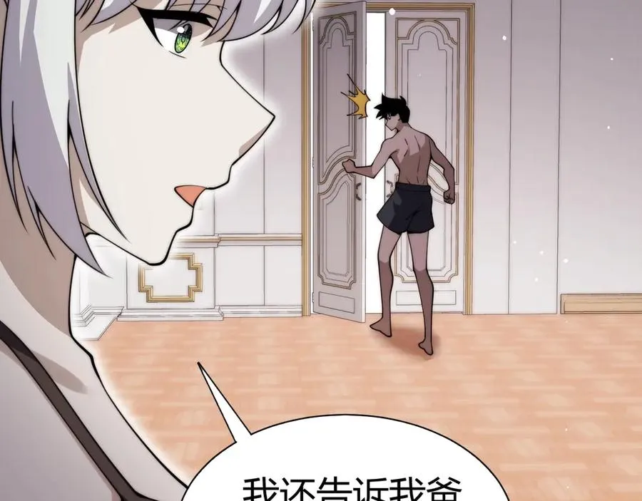 第64话 上门女婿可不好当啊！ 第128页