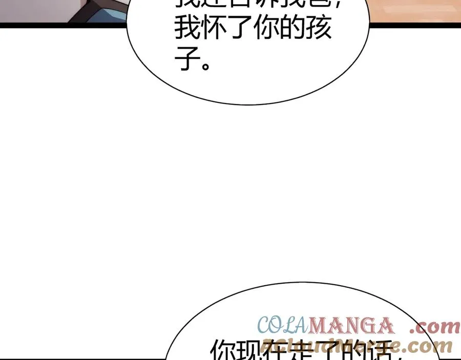 第64话 上门女婿可不好当啊！ 第129页