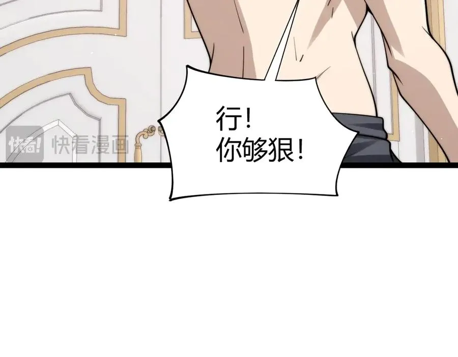 第64话 上门女婿可不好当啊！ 第134页