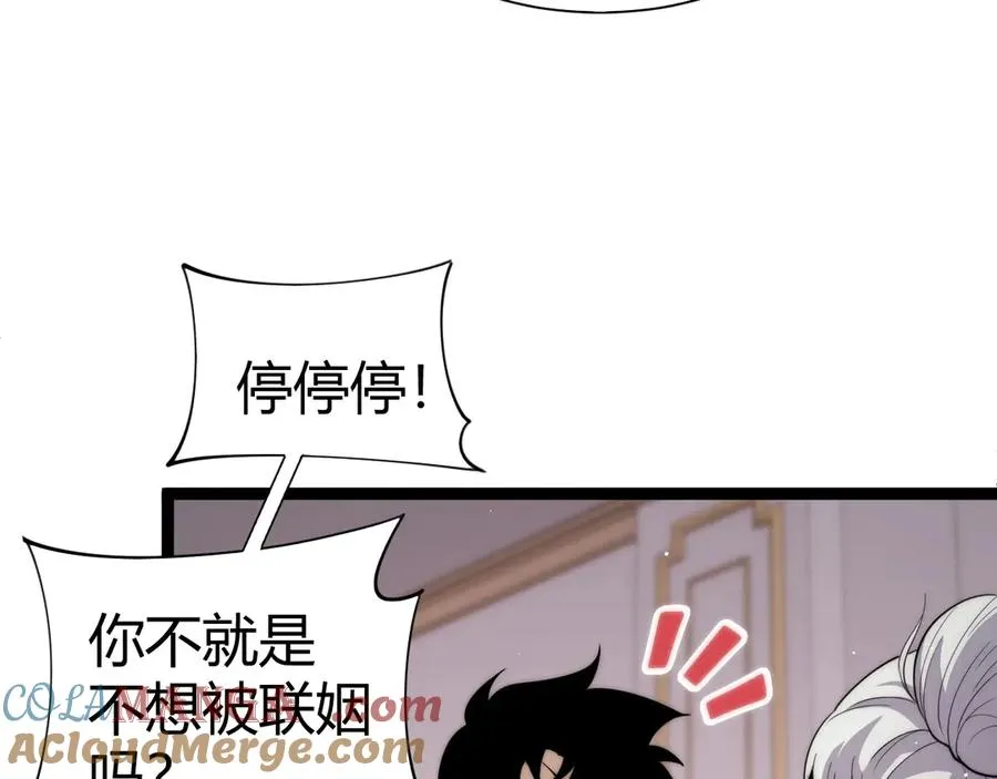 第64话 上门女婿可不好当啊！ 第141页