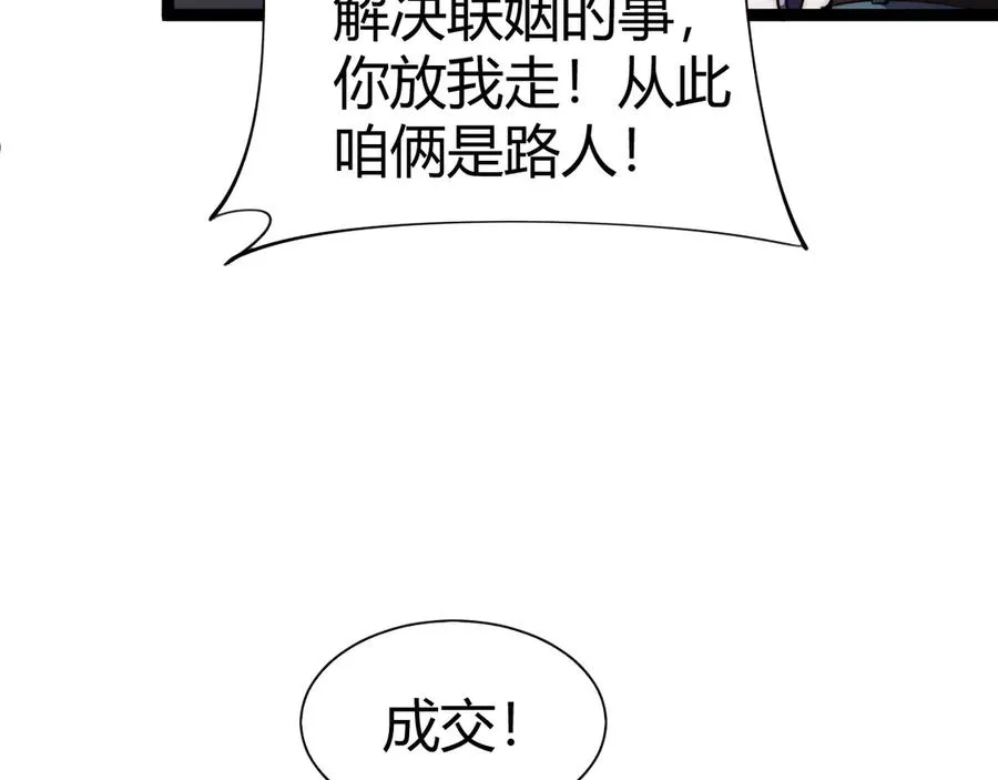 第64话 上门女婿可不好当啊！ 第143页