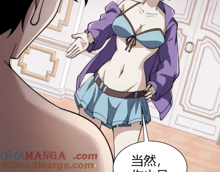 第64话 上门女婿可不好当啊！ 第145页